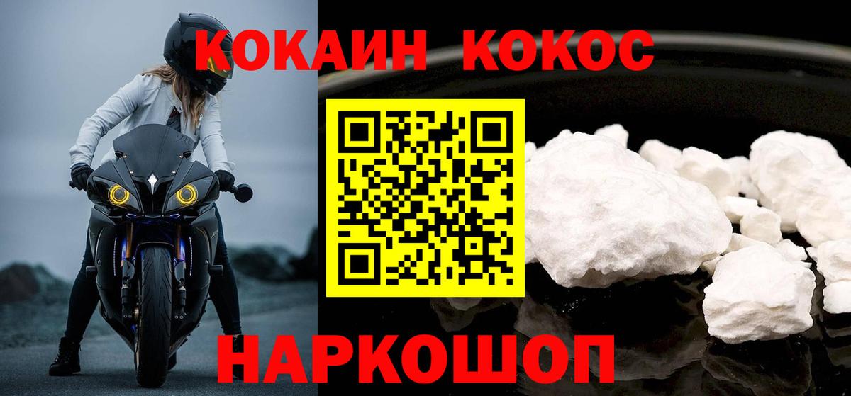Cocaine 99%  Вход с VPN  COCAIN  COCAIN Эквадор  Заинск 