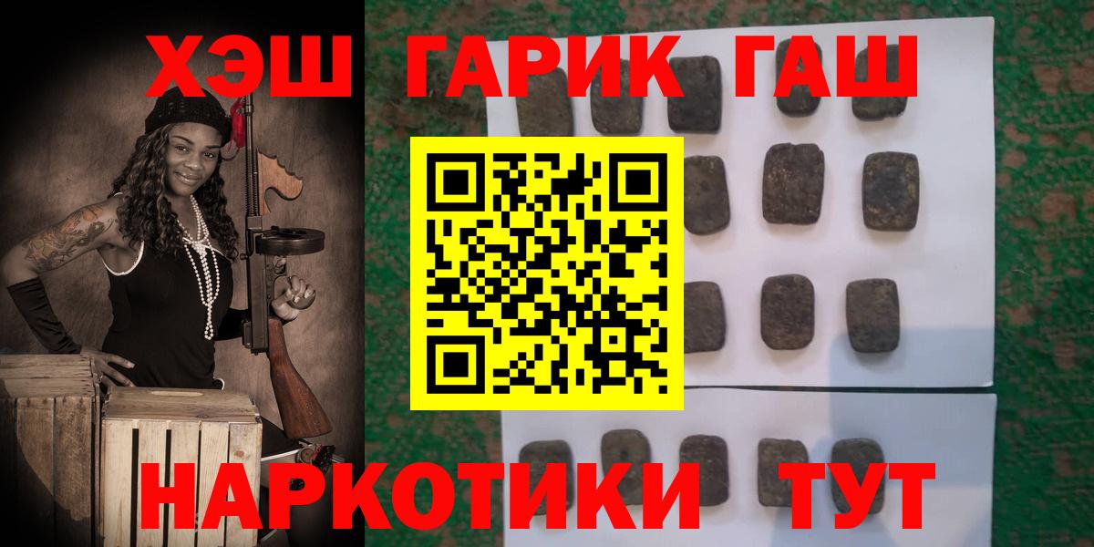 ГАШИШ  ГАШИШ гашик  Заинск  цены наркотик  ГАШ гарик  Вход с VPN 