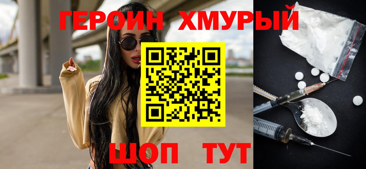 ГЕРОИН  ГЕРОИН Афган  Вход с VPN  Заинск 