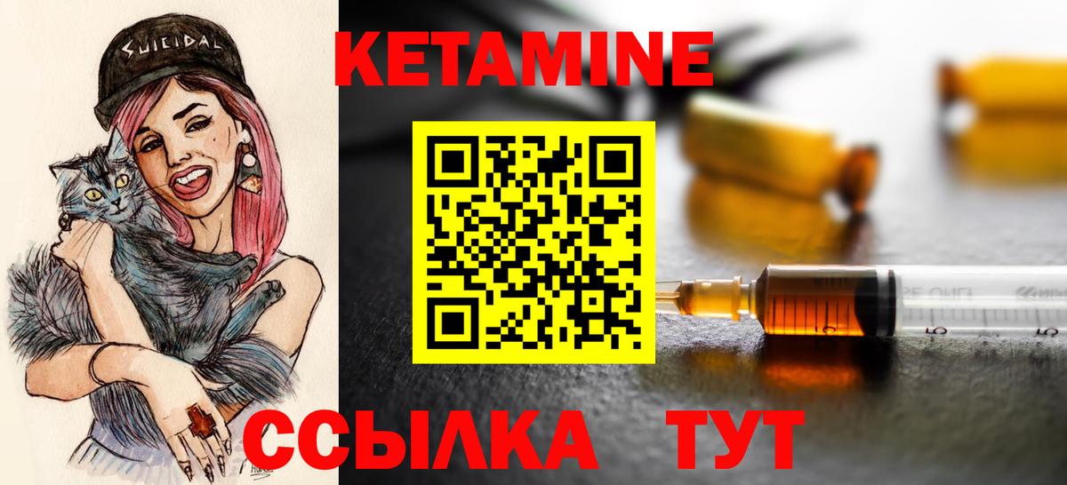 КЕТАМИН VHQ Заинск