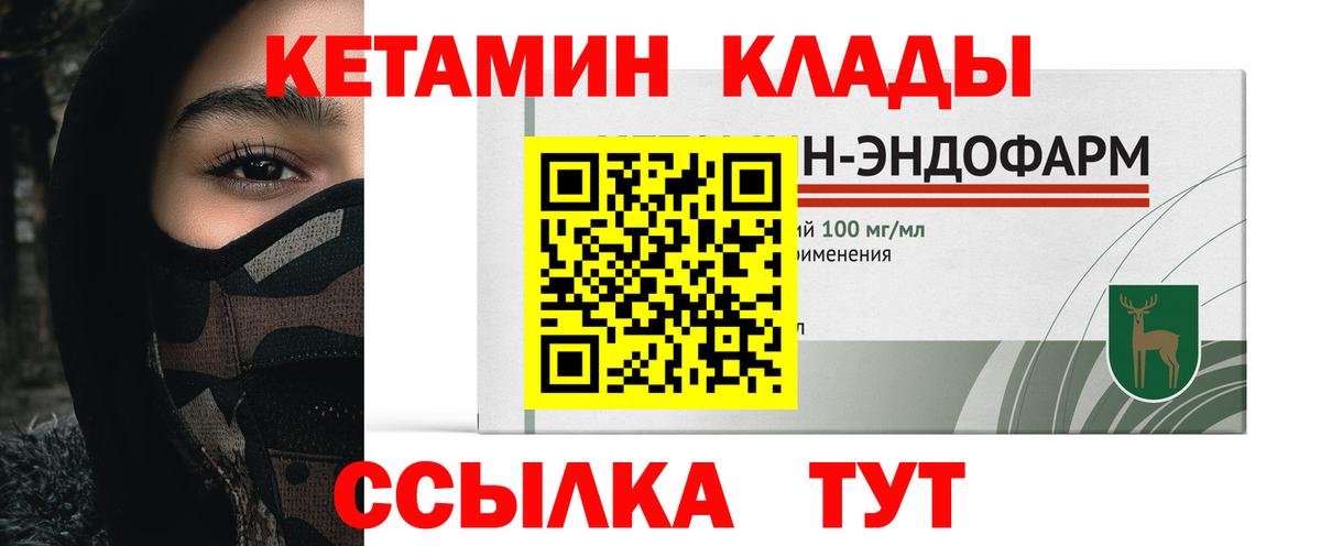 КЕТАМИН VHQ    ONION  КЕТАМИН VHQ  Заинск  Вход с VPN 