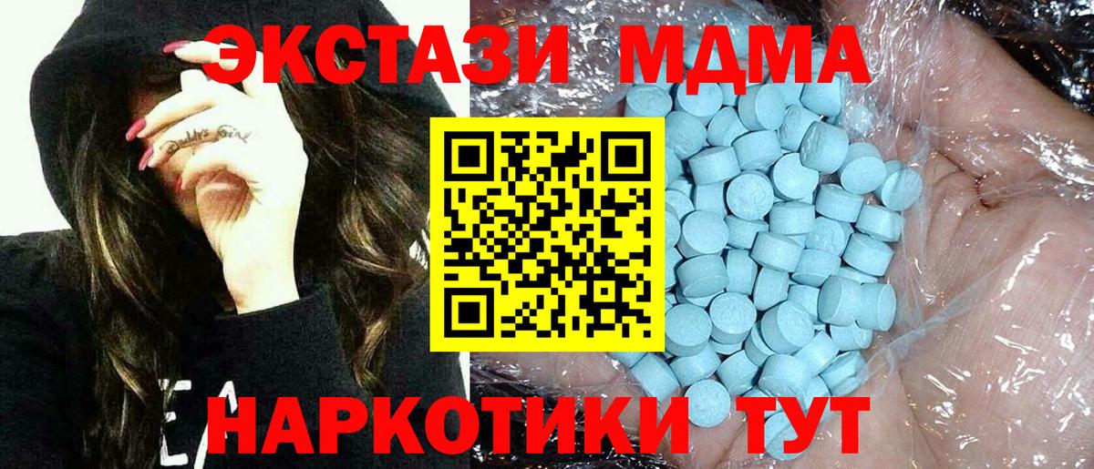 МДМА молли Заинск