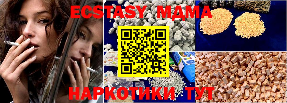 Заинск  МДМА  Вход с VPN  МДМА молли  МДМА VHQ 