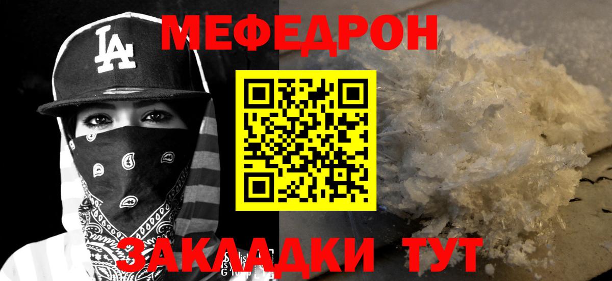 Меф  Вход с VPN  МЕФ  Мефедрон мука  Заинск 