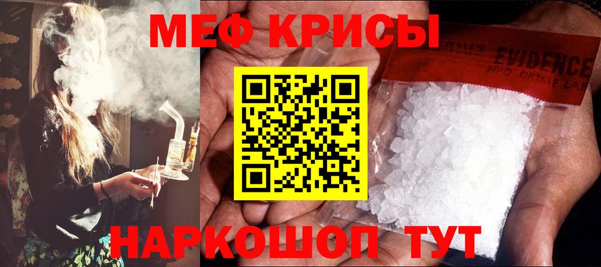 Мефедрон Заинск