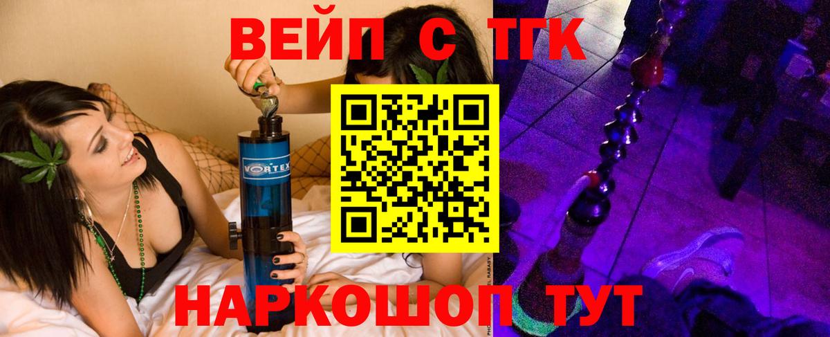 ТГК гашишное масло Заинск