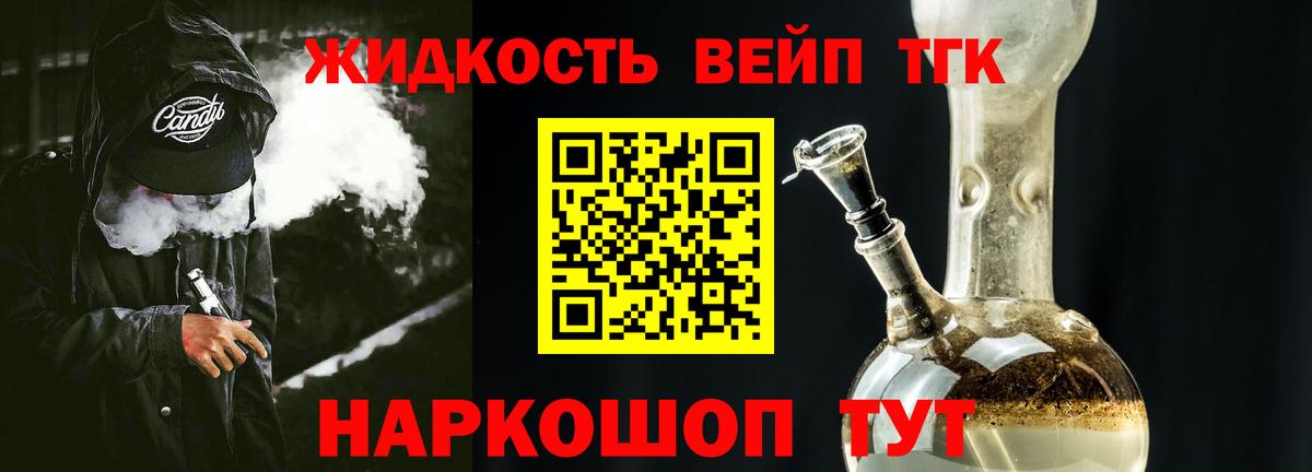Дистиллят ТГК THC oil  Вход с VPN  Заинск 